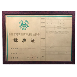 建設(shè)項目環(huán)境影響報告